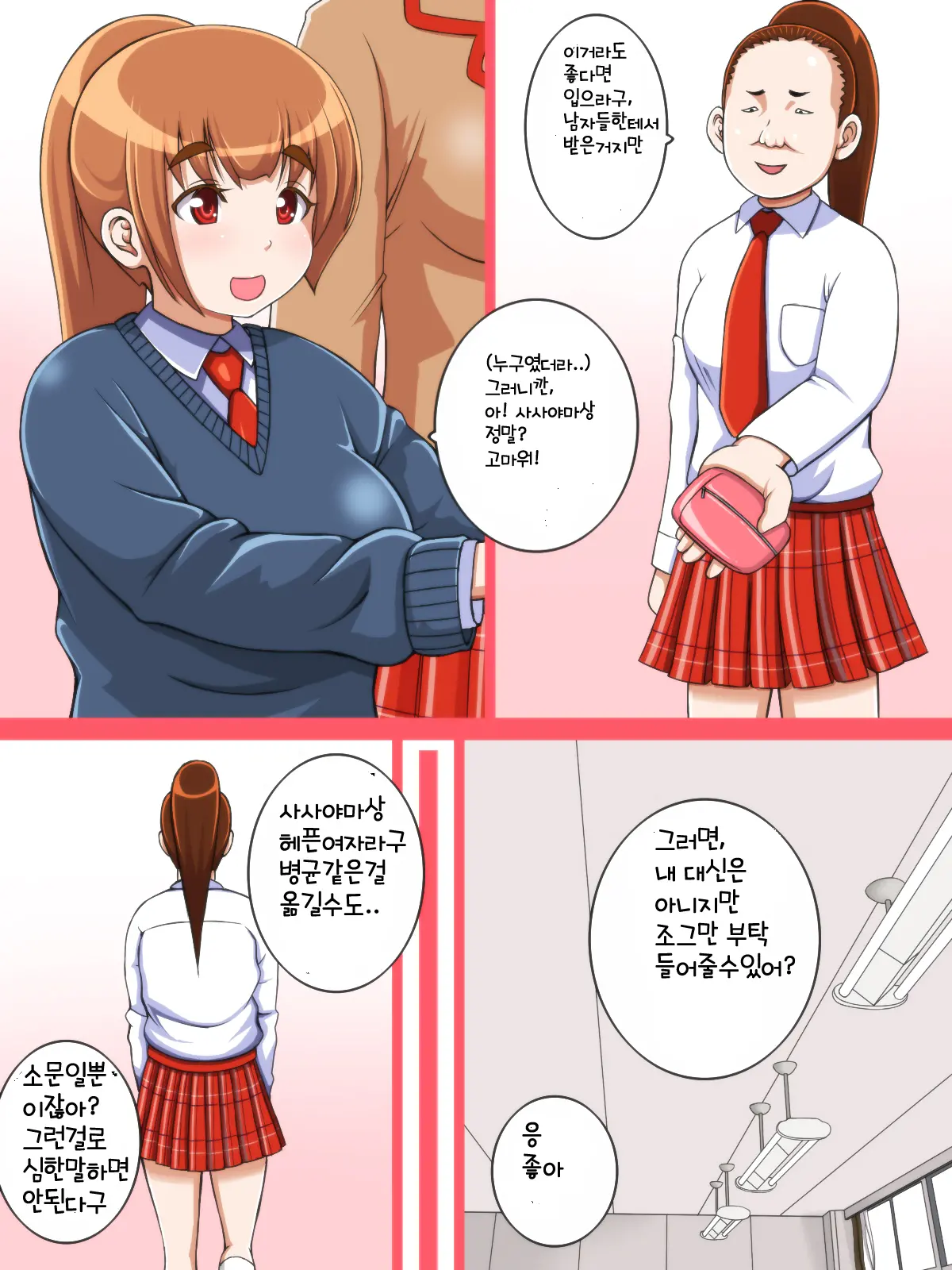 私じゃない! ～種付専用穴付下着之ロリ巨乳～